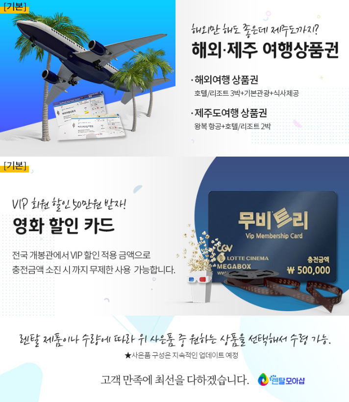 진성렌탈 이미지