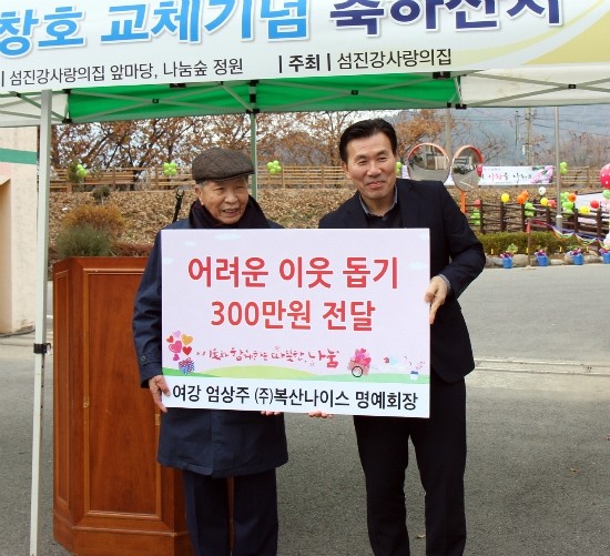 (주)복산나이스 이미지