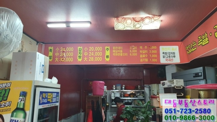 남서울족발 이미지