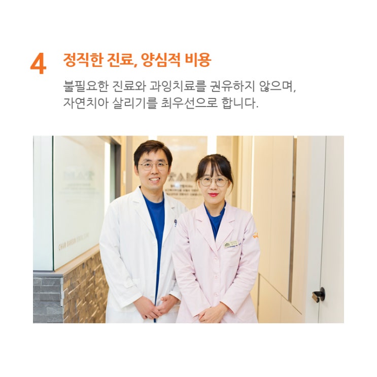 바른연합치과 이미지