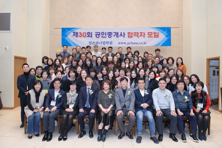 평촌하나법학원 이미지