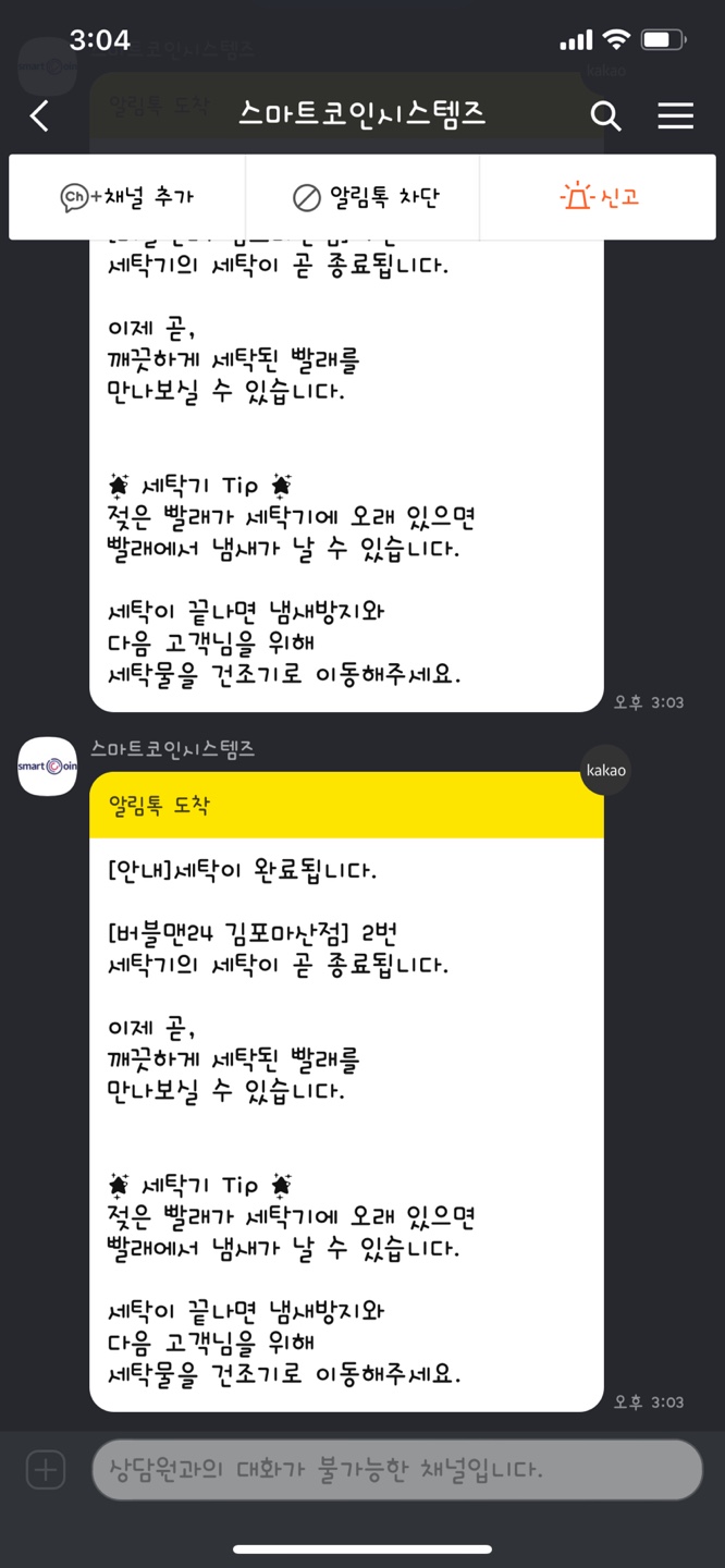 버블맨24김포 이미지