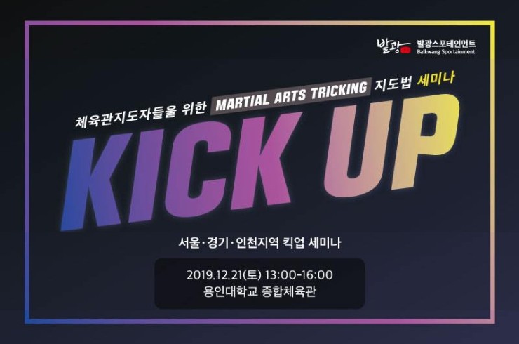 익스트림마샬아츠 이미지