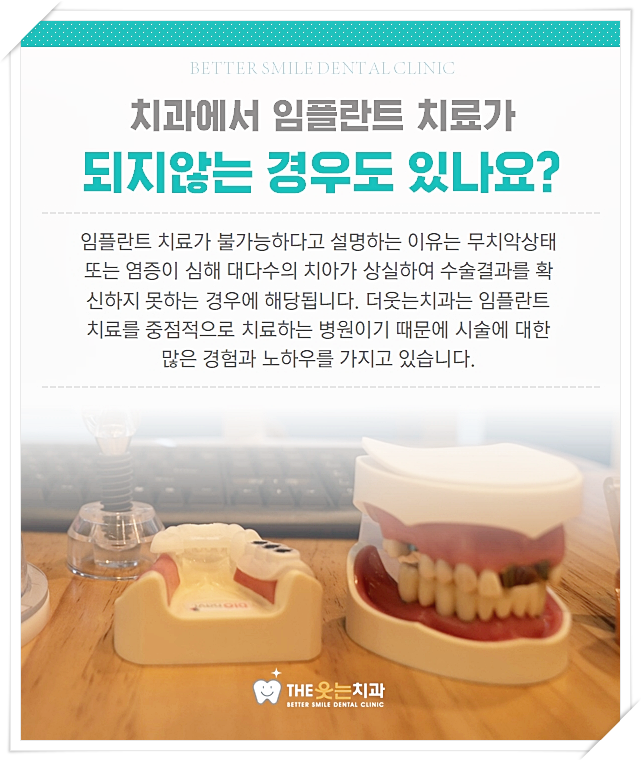덴티엔치과교정과치과의원 이미지