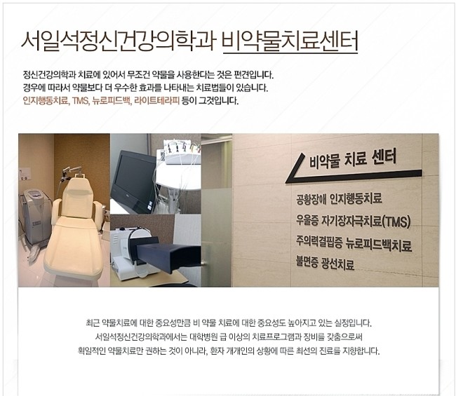 동안정신건강의학과의원 이미지