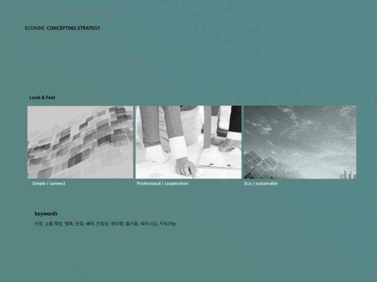 나인에코 이미지