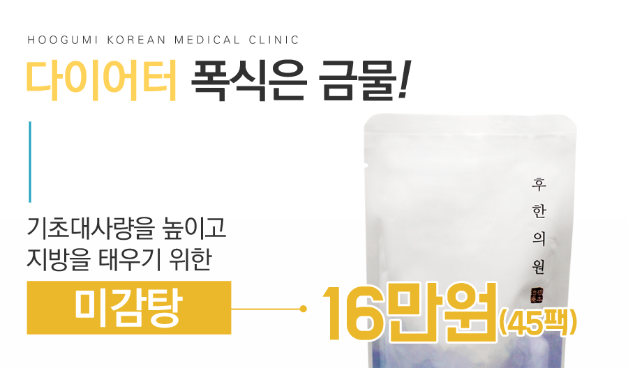 그래한의원 이미지