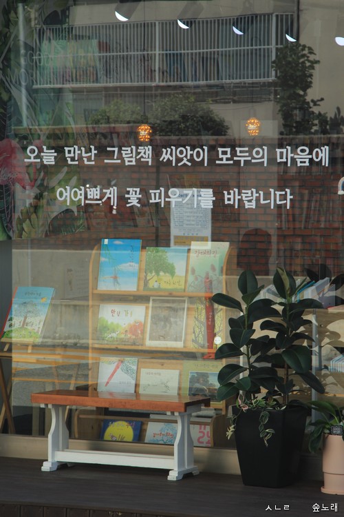 그림책방씨앗 이미지