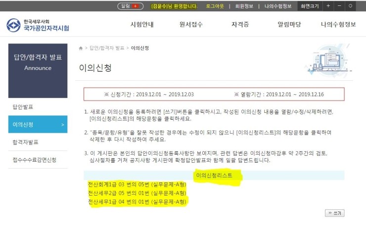 가온세무회계 이미지