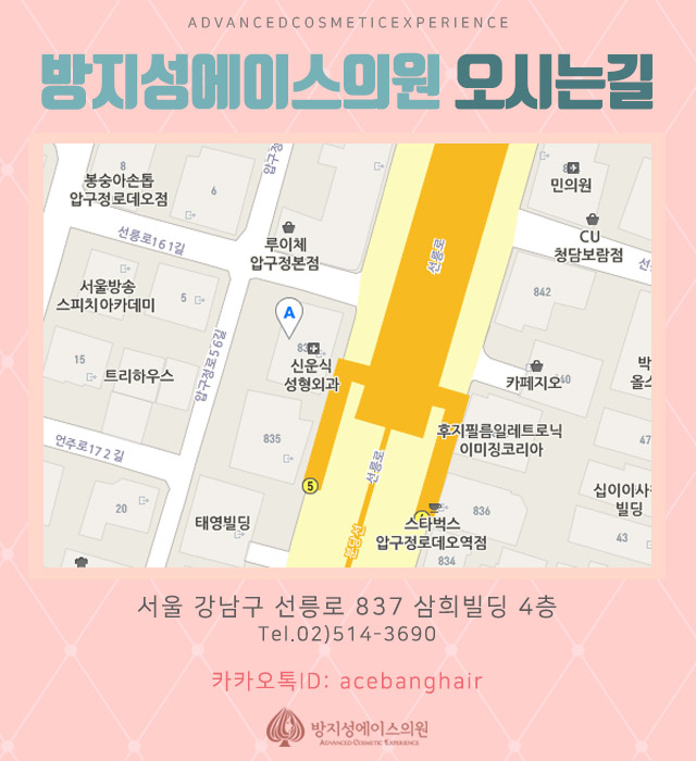 방지성에이스의원 이미지