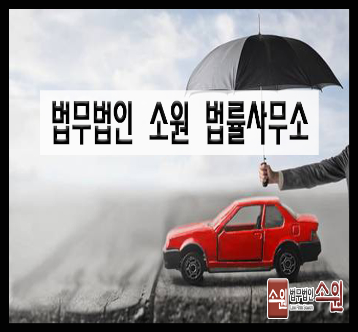 법률사무소소원 이미지