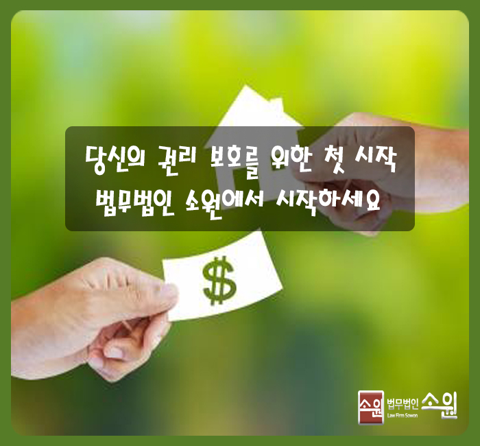 법률사무소소원 이미지