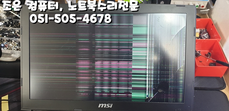 조은컴퓨터수리&데이터복구 이미지