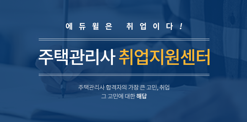 바로취업센터 이미지
