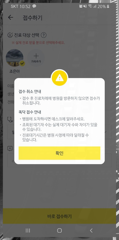 참서울소아청소년과의원 이미지
