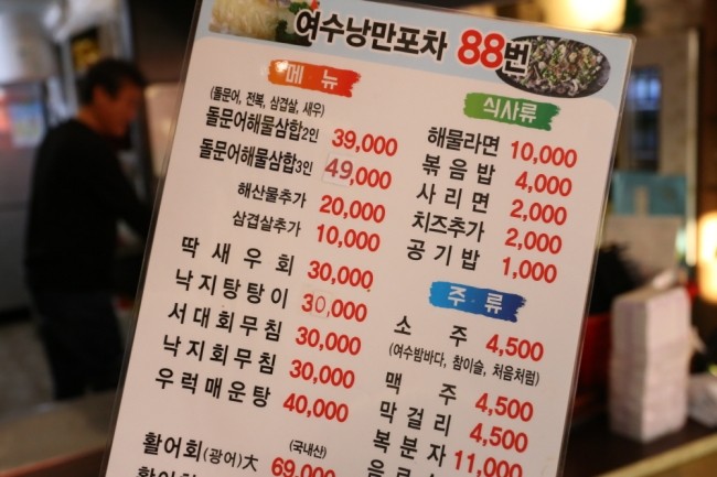 88포차 이미지