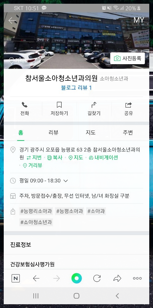 참서울소아청소년과의원 이미지