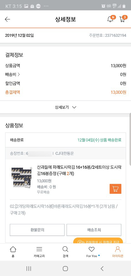 KakaoTalk_20191204_151509496.jpg