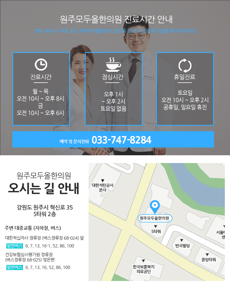 문막한의원 이미지