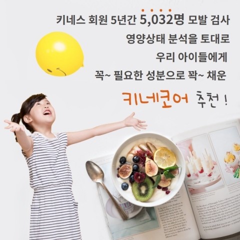 키네코어 이미지