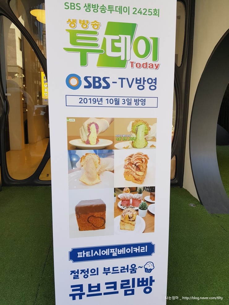 파티시에 필(PATISSIER FEEL) 이미지