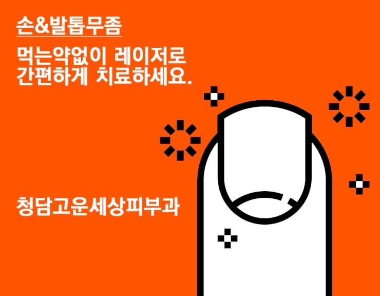 아주고운피부과 이미지