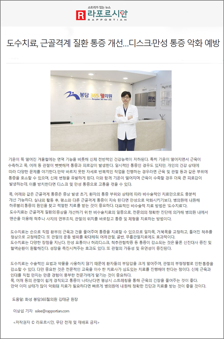 365웰정형외과의원 이미지