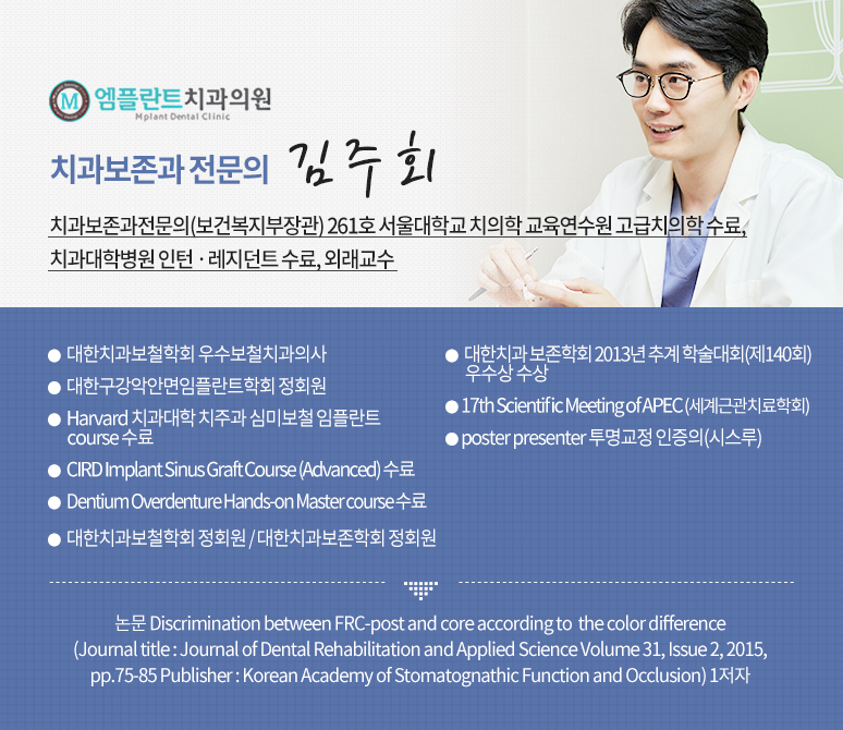 엠플란트치과의원 이미지