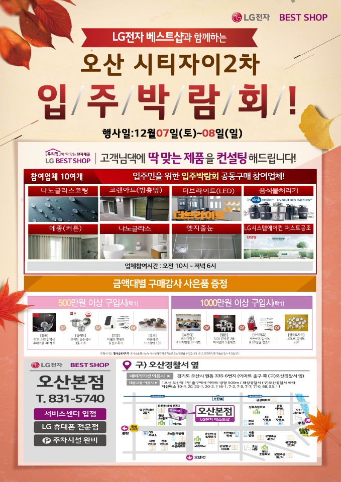 오산베스트샵 이미지