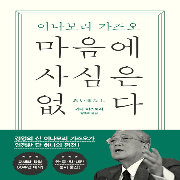 사심이 이미지