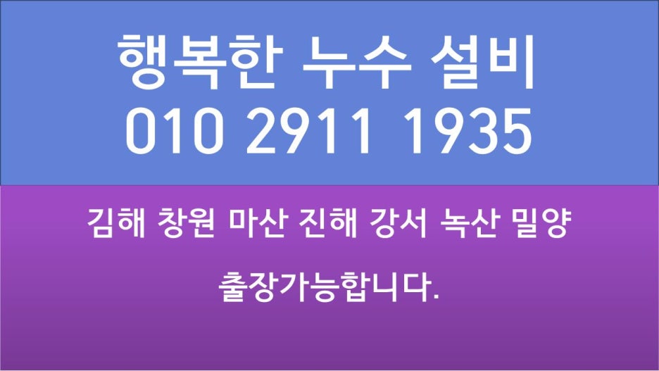 타업체가 포기한 일산 식사동 싱크대막힘 제대로 뚫는법 : 네이버 블로그