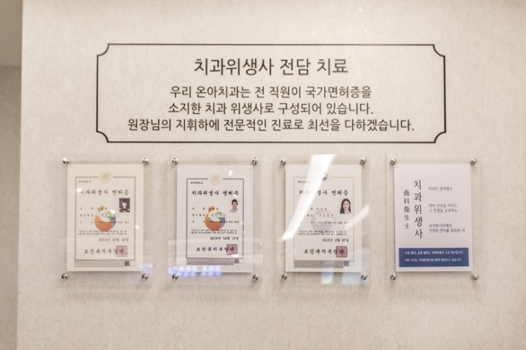 온아치과 이미지