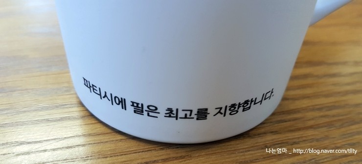 파티시에 필(PATISSIER FEEL) 이미지