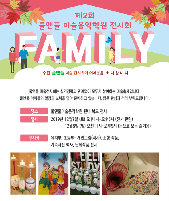 풀앤풀 이미지