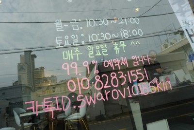 화진피부관리샵 이미지