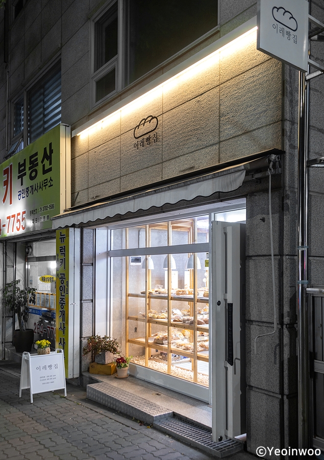 이레빵집 이미지