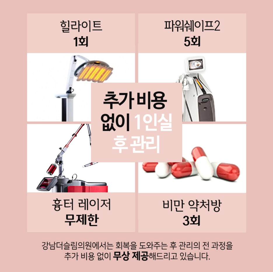 강남더슬림의원 이미지