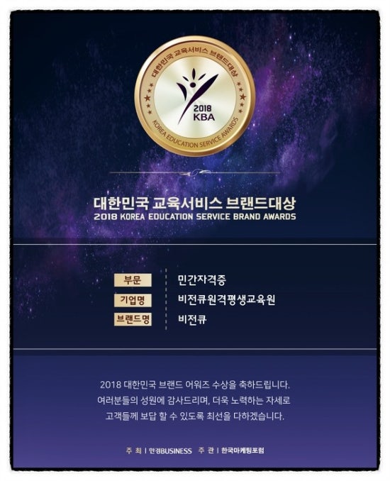 비전큐원격평생교육원 이미지