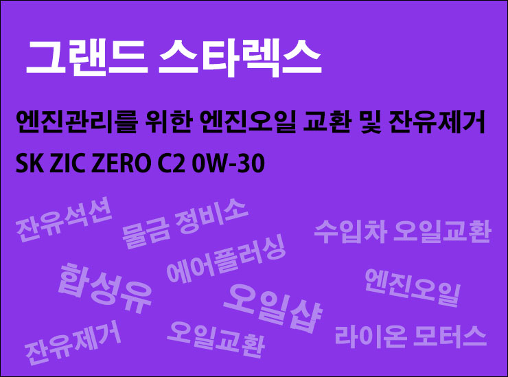 금곡카센타 이미지