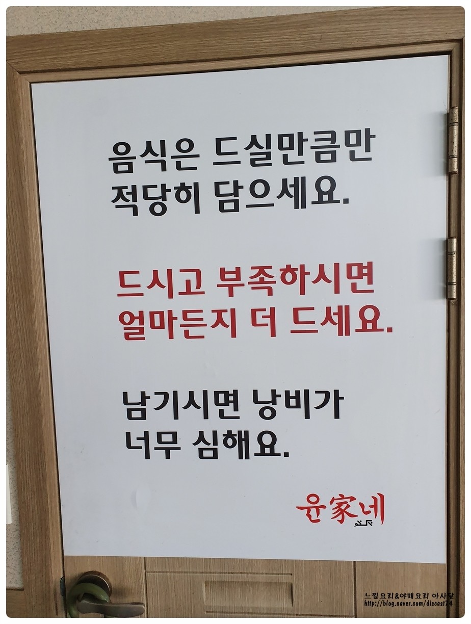 윤가네한식부페 이미지