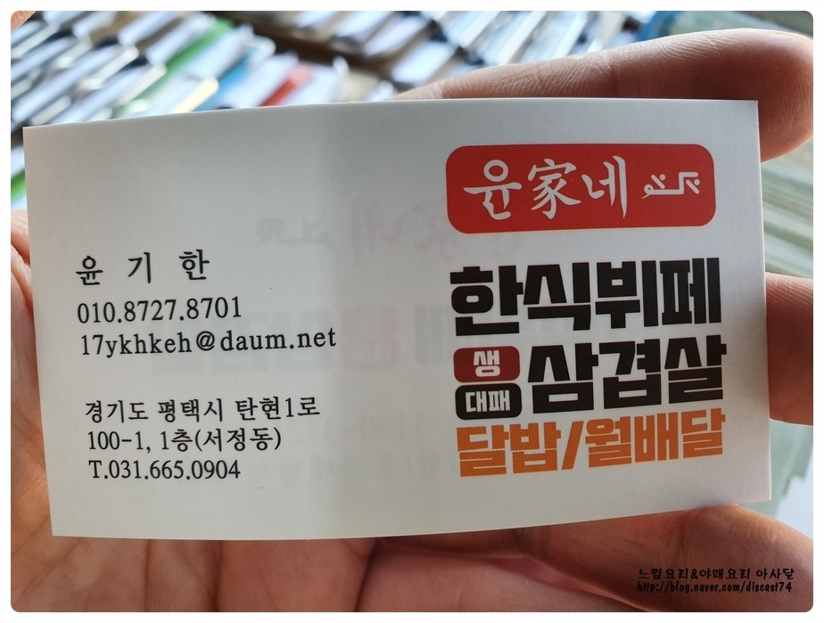 윤가네뷔페 이미지