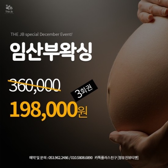 제이비뷰티 이미지