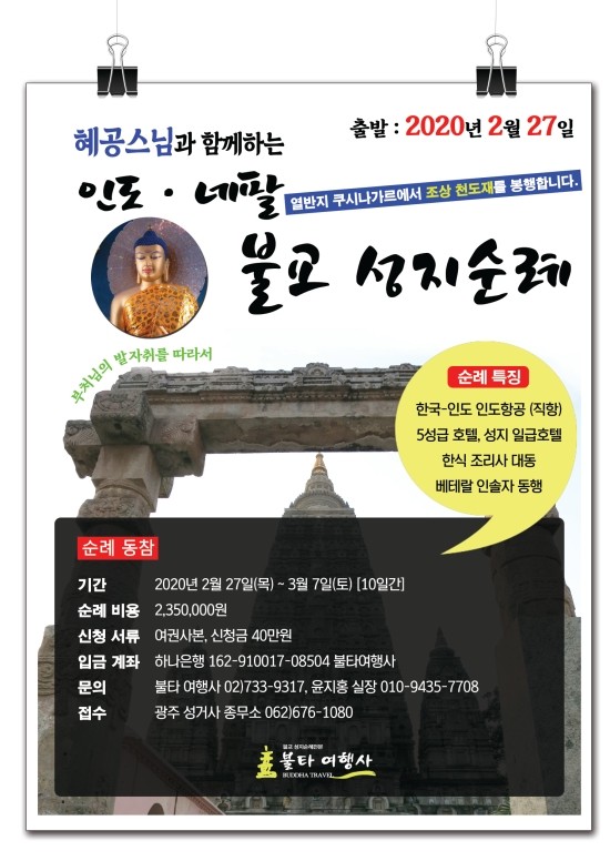 불타여행사 이미지