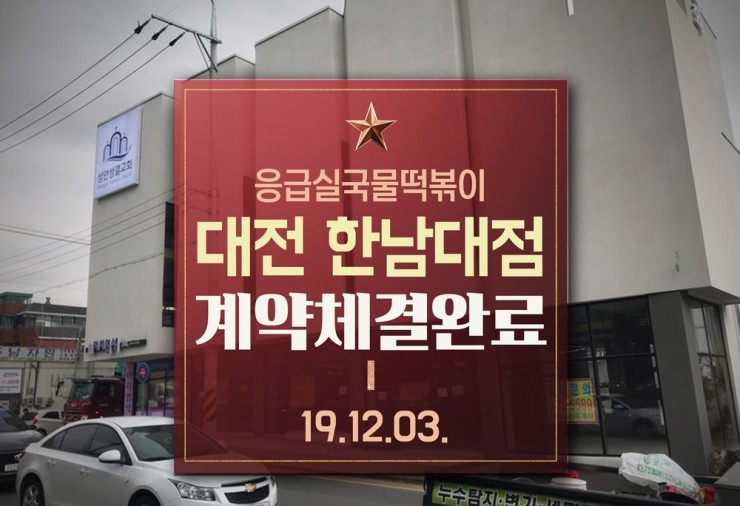 응급실국물떡볶이대전 이미지