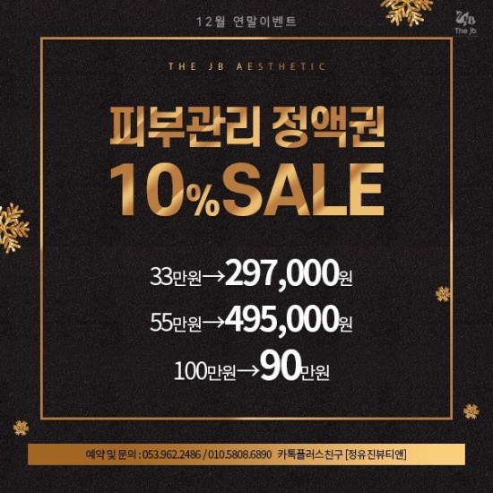 제이비뷰티 이미지