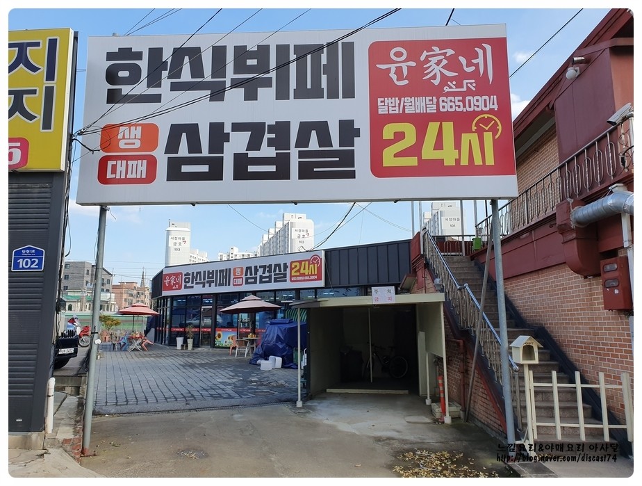 윤가네한식부페 이미지