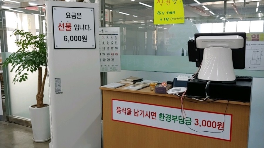 자연애한식뷔페 이미지