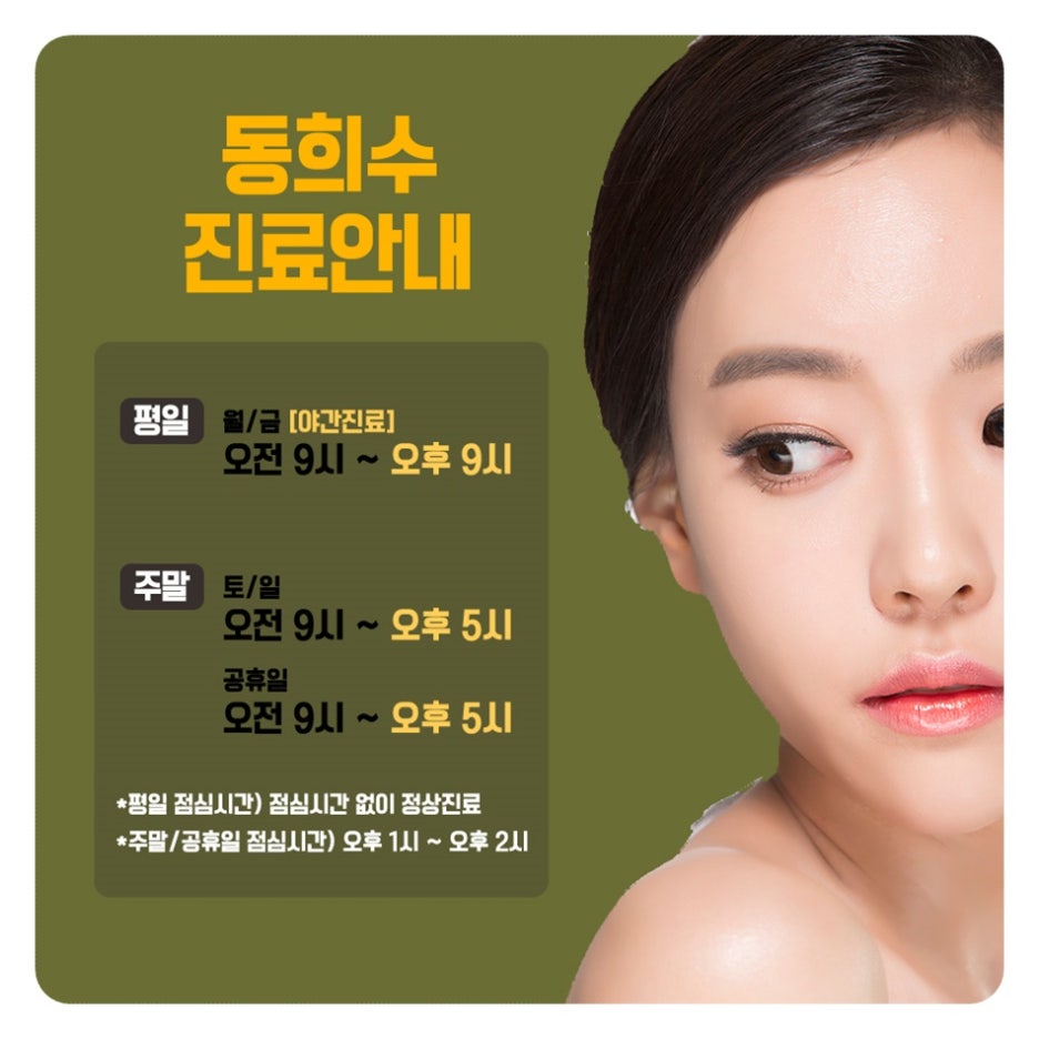 망원365한의원 이미지