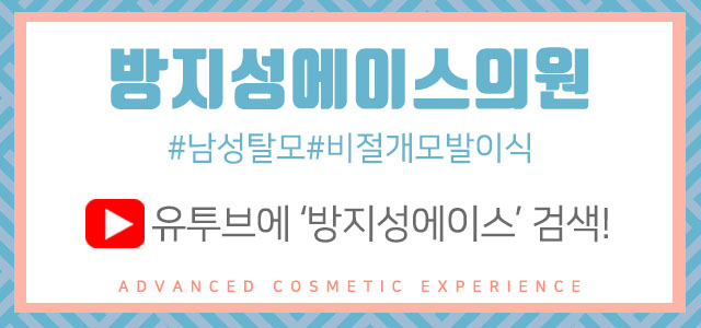 방지성에이스의원 이미지