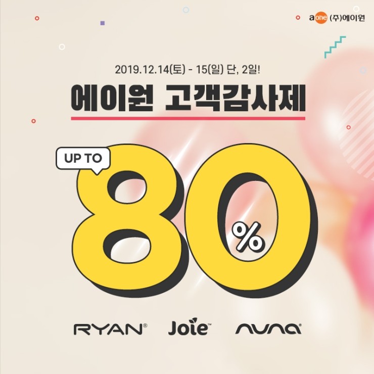 에이에이원 이미지